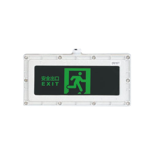 BYY系列防爆消防應急標志燈具